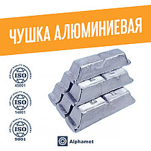 Чушка алюминиевая АК9М2