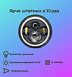 Фара светодиодная 178мм 12-24В с линзой и ДХО для Камаз Нива ВАЗ УАЗ Джип Мерседес ГАЗ ЗИЛ, фото 4