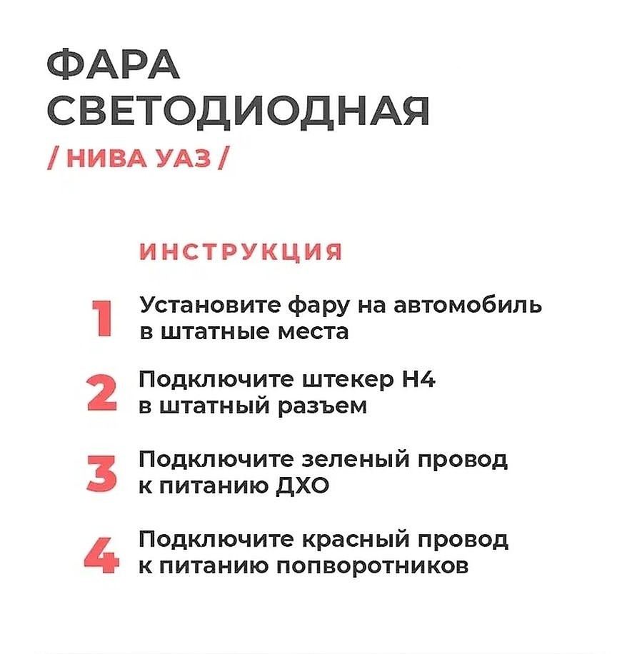 Фары головного света с ангельскими глазками и поворотником нива уаз jeep - фото 7 - id-p106633809