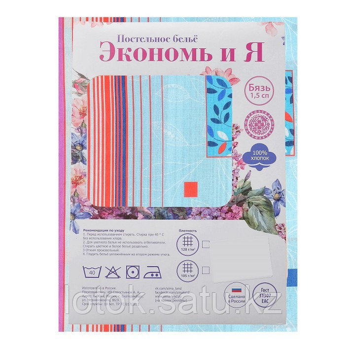 Комплект постельного белья из бязи 1,5 спальный - фото 6 - id-p51810962