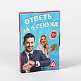 Игра для компании «Назови слово за 6 секунд», фото 4