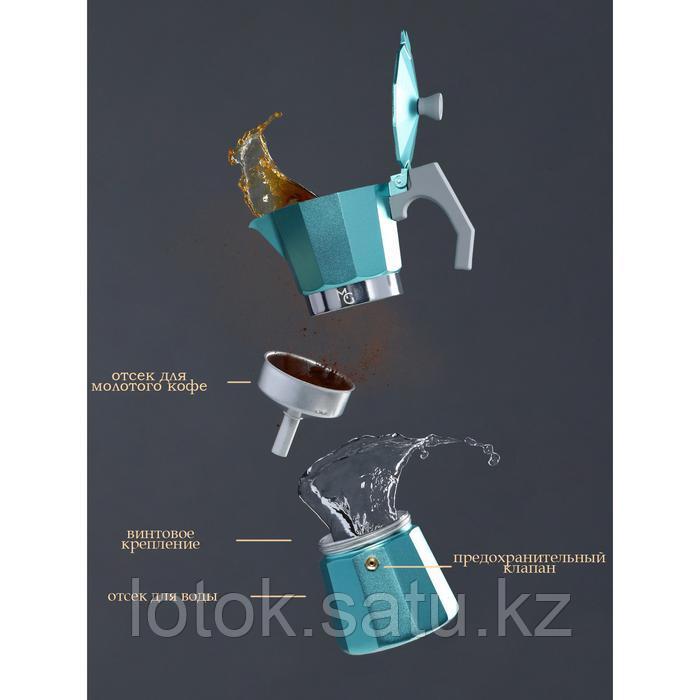 Кофеварка гейзерная Magistro Azure, на 3 чашки, 150 мл - фото 6 - id-p106634222