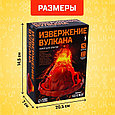 Набор для опытов «Извержение вулкана», фото 5