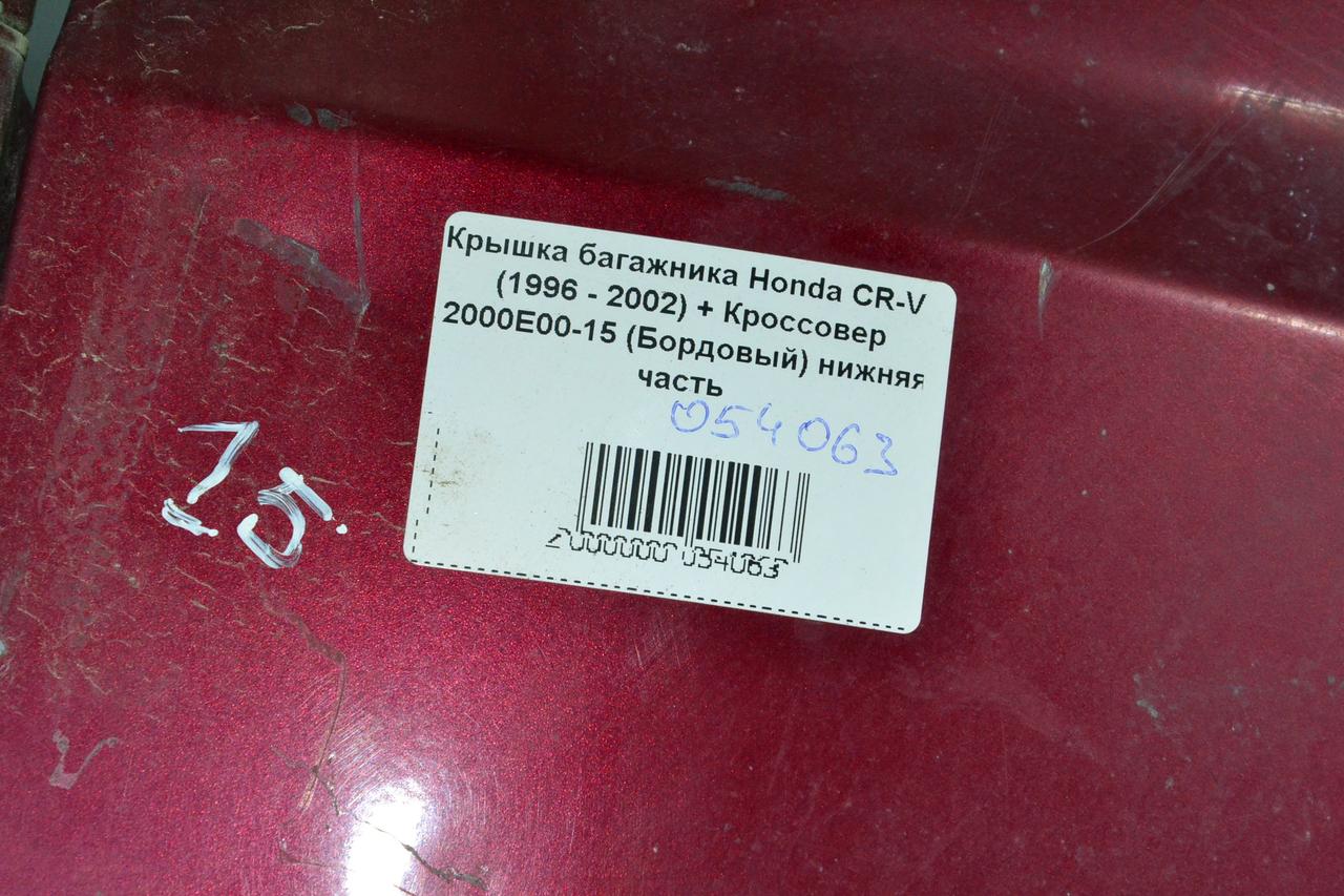 Крышка багажника Honda CR-V (1996 - 2002) + - фото 3 - id-p106637551