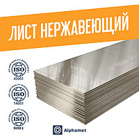 Лист нержавеющий 4х1250х2500 AISI 304 (08Х18Н10)