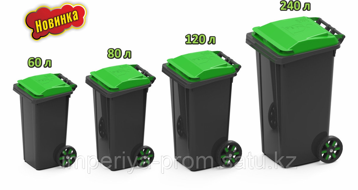 Контейнер для мусора 60 л (на колесах) - фото 1 - id-p106649335