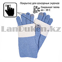 Женские перчатки двойные с сенсорными пальчиками голубые