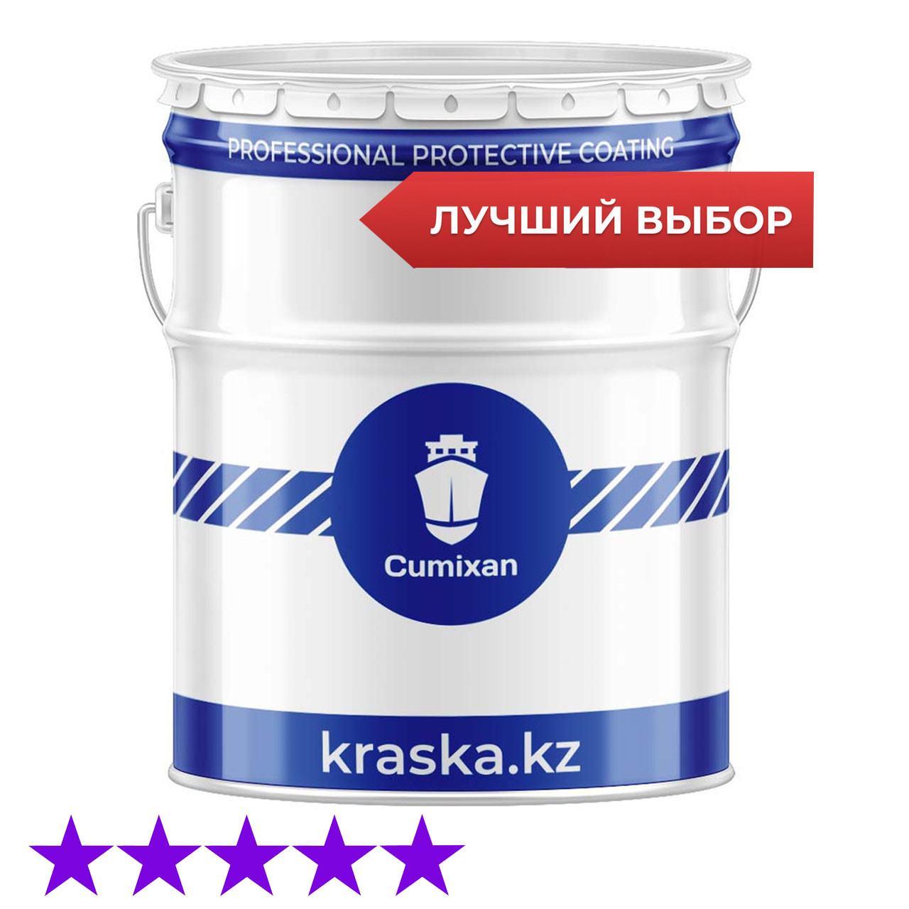 Cumixan COLOR HS 3 в 1 акриловая быстросохнущая грунт-эмаль с содержанием преобразователя ржавчины