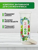 Шипучие таблетки для похудения Эко Слим (Eco Slim)