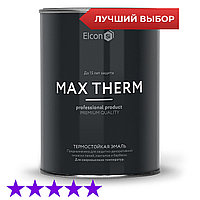 Elcon Max Therm термостойкая эмаль (термостойкость до 1000°С)