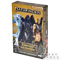 Настольная ролевая игра Pathfinder. Вторая редакция. Серия приключений "Зловещие катакомбы". Карты существ