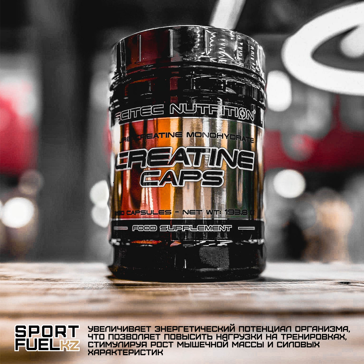 Scitec Nutrition - Creatine caps 250 капсул