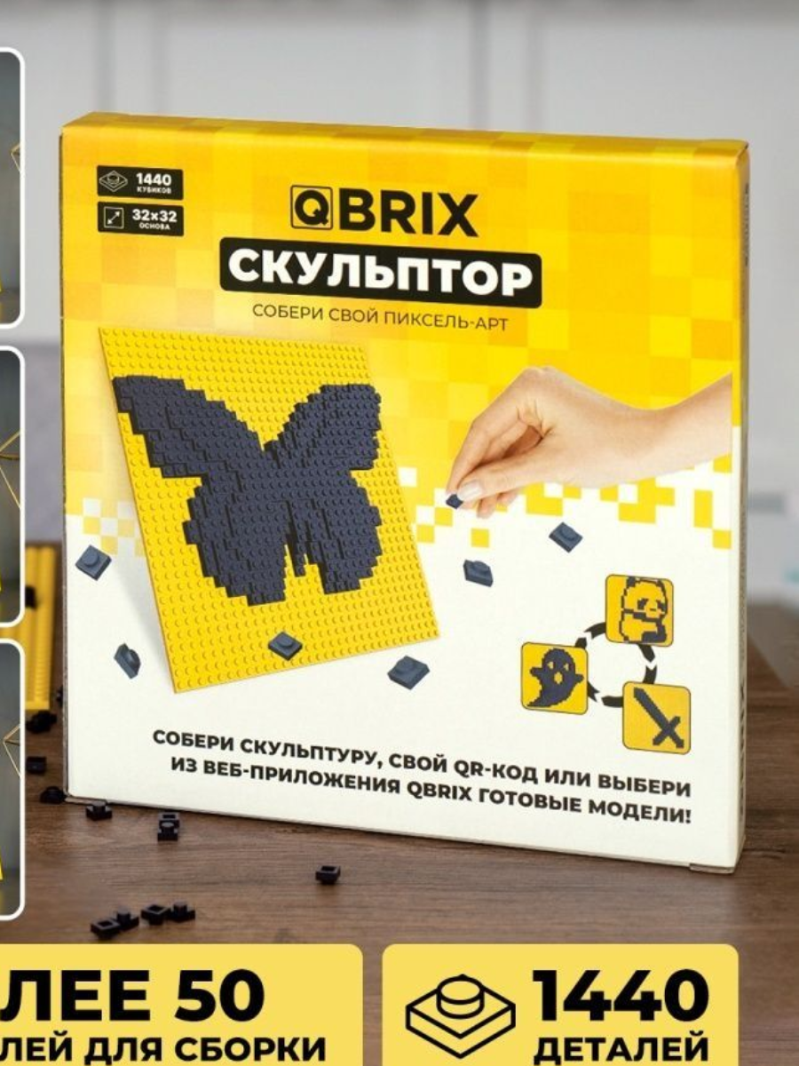 3D Конструктор / 3д пазл QBRIX "Скульптор" ФИОЛЕТОВЫЙ - фото 6 - id-p106683006