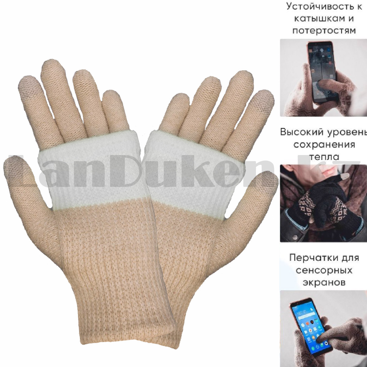Женские перчатки двойные с сенсорными пальчиками пудровый