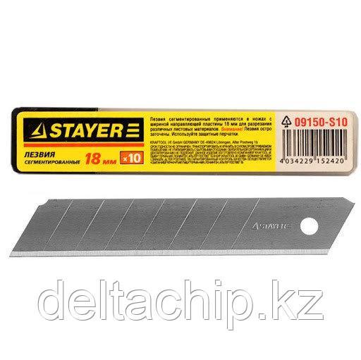 Лезвия Stayer STANDARD сегментированные, 18 мм, 10 шт в боксе 09150-S10