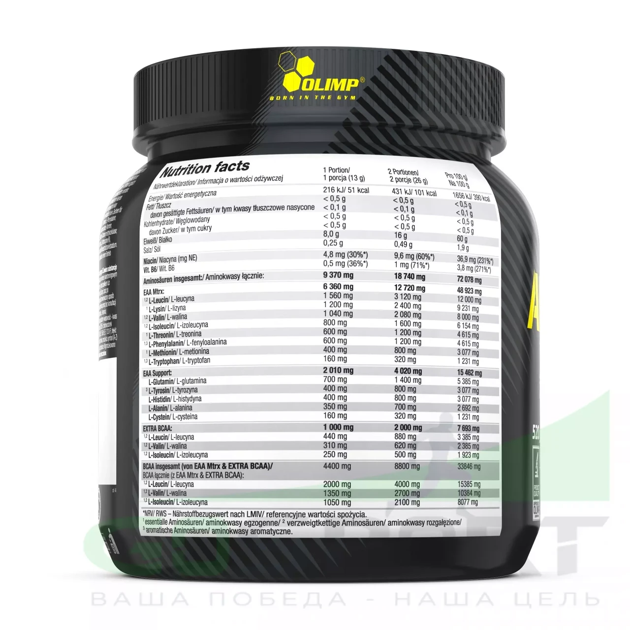 Аминокислоты Amino EAA, 520 g, Olimp Nutrition Pineapple - фото 2 - id-p106688097