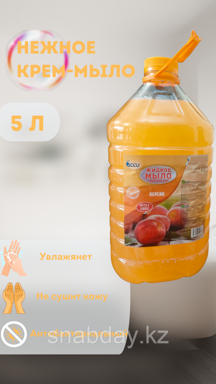 Антибактериальное жидкое Крем-мыло 5 литров с ароматом Персика "Изумруд" - фото 2 - id-p71538559