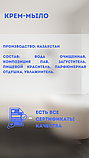 Жидкое крем-мыло Изумруд нежное 5 литров, фото 4