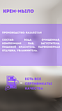 Жидкое крем-мыло Изумруд нежное 5 литров, фото 6