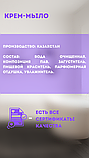 Жидкое крем-мыло Изумруд нежное 5 литров, фото 5