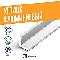 Алюминиевый уголок 16x16x2.4 мм АД31Т1 ГОСТ 13737-90