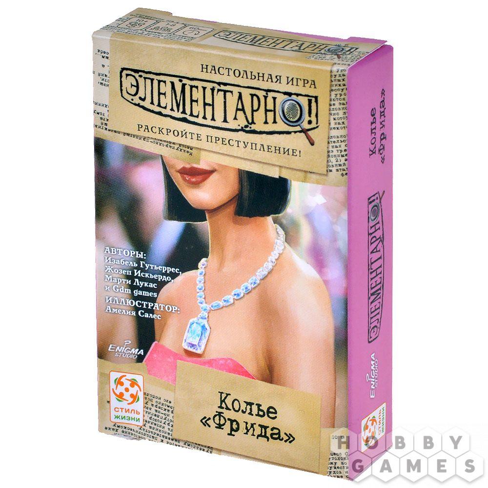 Настольная игра Элементарно 7: Колье "Фрида"