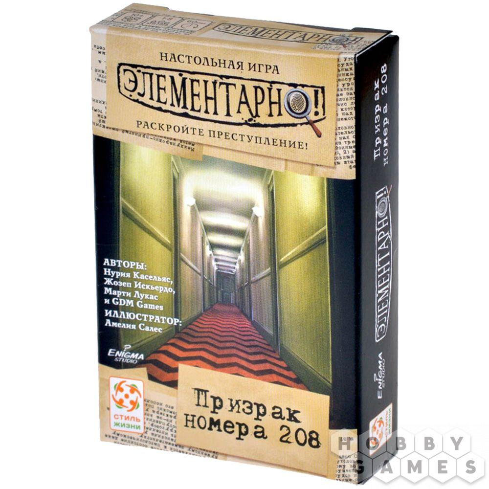 Настольная игра Элементарно 7: Призрак номера 208