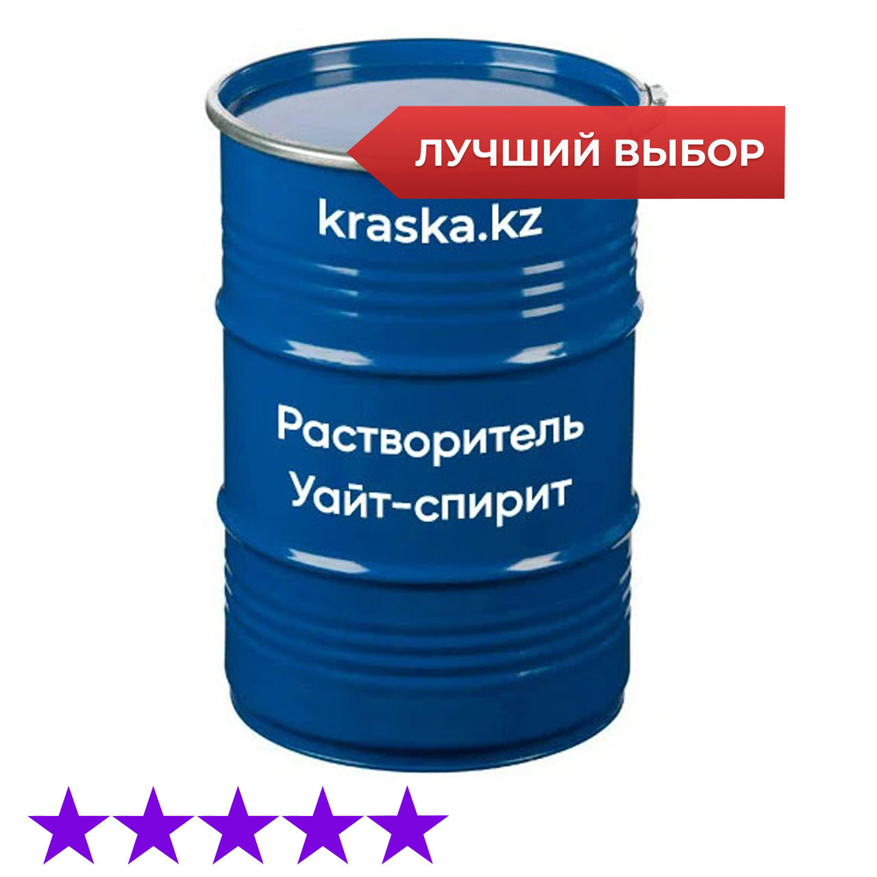 Уайт-спирит растворитель (бочка 200 литров)