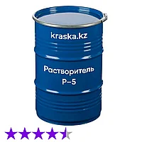 Р-5А растворитель