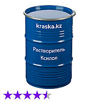 Ксилол растворитель (бочка 200 литров)