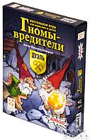 Настольная игра Гномы-вредители. Дуэль