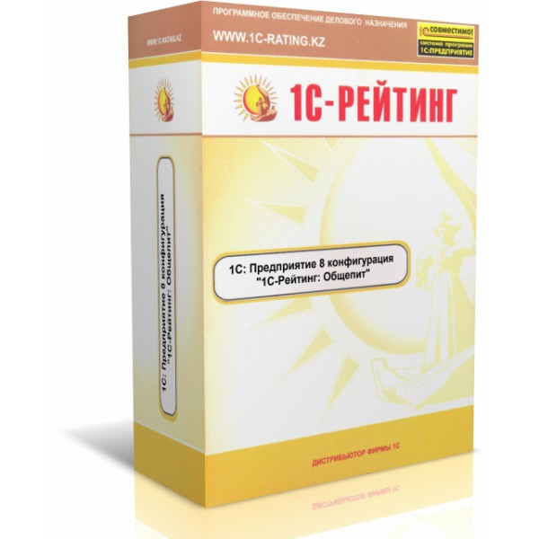 1С-Рейтинг: Общепит. Включает платформу 1С:Предприятие 8