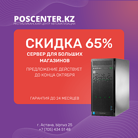 Сервер HP ML310e 1 x Intel 4-Core Xeon E3-1220v2  3.10GHz, RAM8gb, 2x1TB 3.5" SATA+2 x 1TB 3.5"