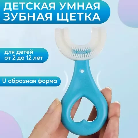 Зубная щётка-капа для детей U-shape «Зубочистик» силиконовая (Голубой / Сердце) - фото 1 - id-p106696250