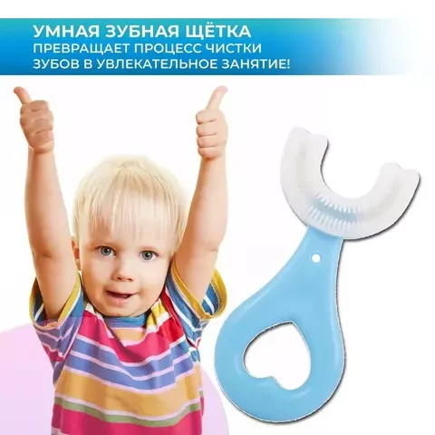 Зубная щётка-капа для детей U-shape «Зубочистик» силиконовая (Голубой / Сердце) - фото 10 - id-p106696250