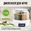 Кухонный диспенсер для круп, фото 2