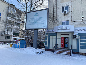 Реклама на ситибордах Астана (Гете 1 ЖД вокзал)