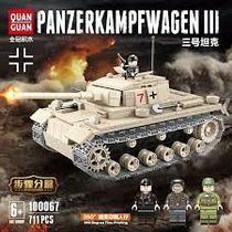 Guan. 100067 Panzerkampfwagen Tank 711+ (6+)
