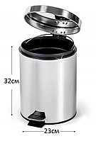 Урна с педалью 8 литра металлическая (хром)