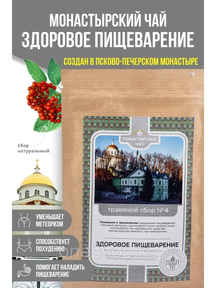 Монастырский антипаразитарный чай