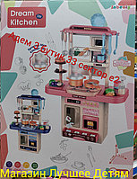 Кухня набор Dream Kitchen
