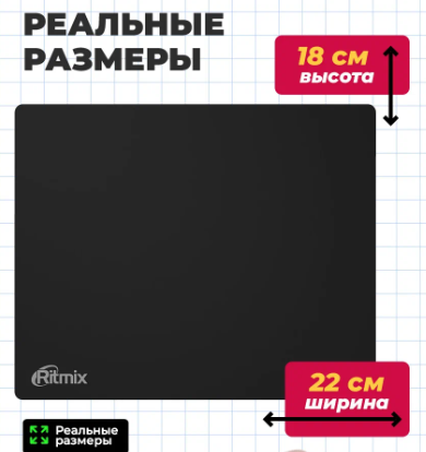 Коврик для мыши Ritmix MPD-010, Черный ,Pad for mouse 220x180x3mm, black - фото 2 - id-p102012657
