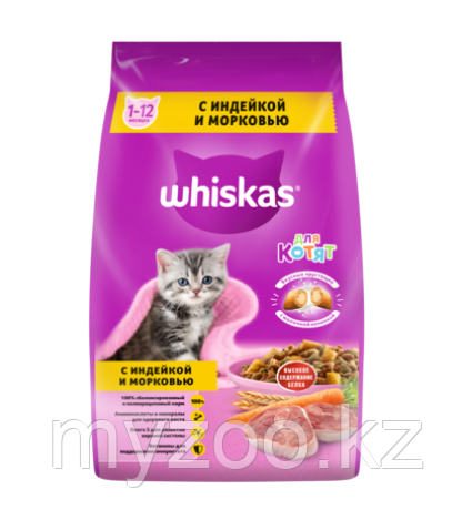 Whiskas для котят подушечки с молодой индейкой и морковью ,1.9 кг
