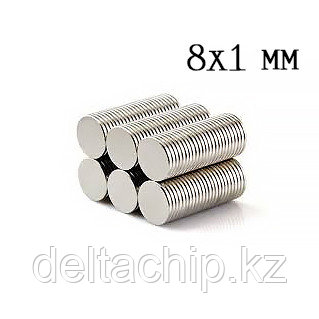 Магнит D 8x1 mm круглый