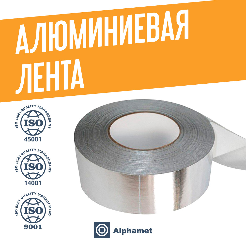 Алюминиевая лента 0.4 мм АМГ ГОСТ 13726-97 - фото 1 - id-p106721243