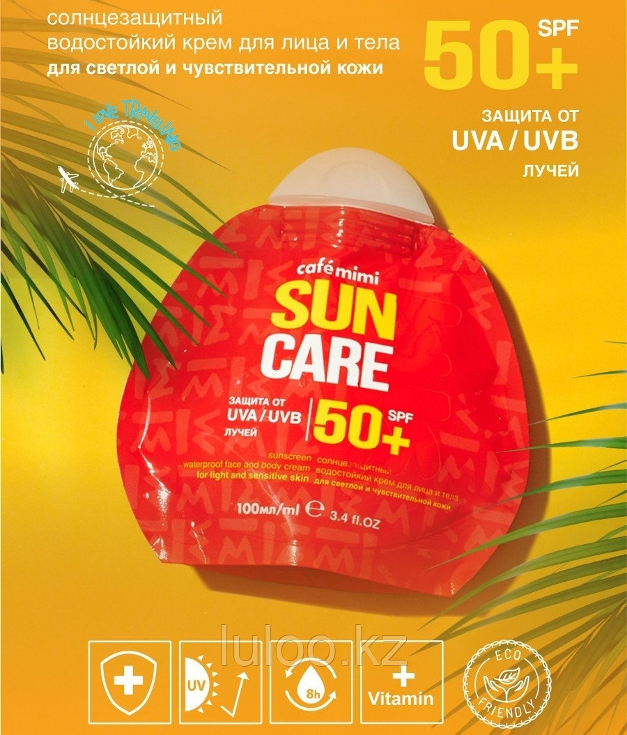 Солнцезащитный крем водостойкий для лица и тела SPF50+ 100 мл Cafe mimi super food
