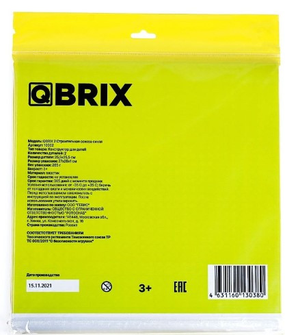 Qbrix, 2 шт. в комлекте QBRIX Строительная основа синяя - фото 3 - id-p106724118