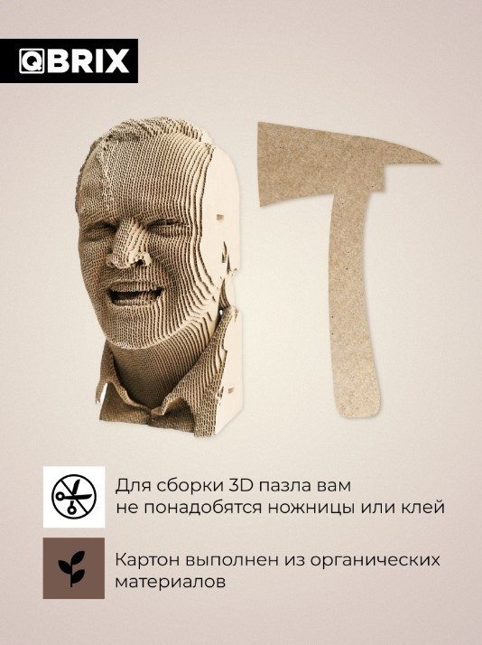 3д пазл QBRIX Книжный маньяк QBRIX Картонный 3D конструктор - фото 2 - id-p106724166