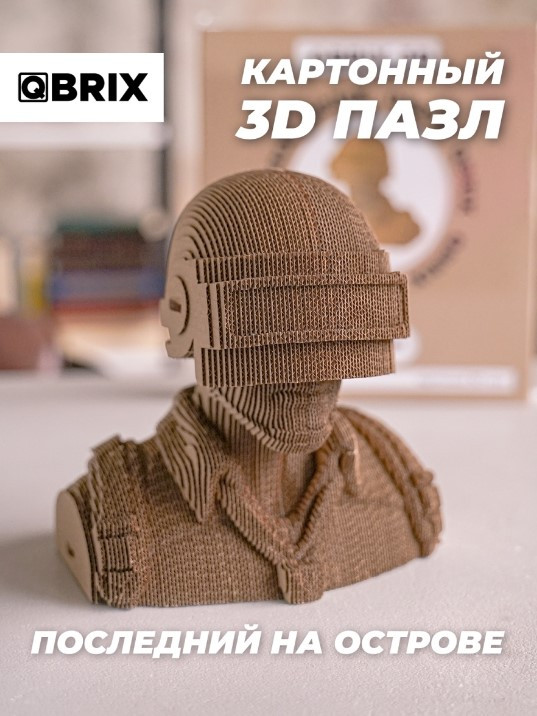 3д пазл QBRIX Последний на острове QBRIX Картонный 3D конструктор - фото 5 - id-p106724169