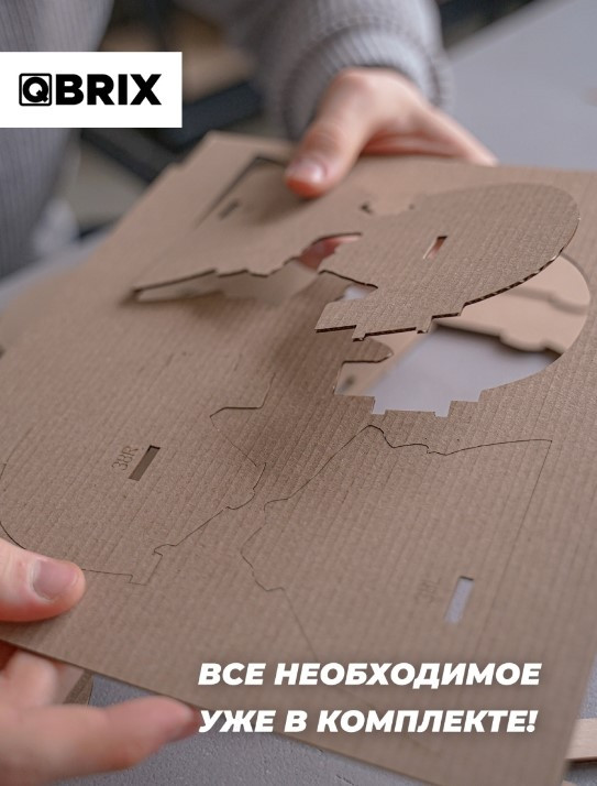 3д пазл QBRIX Последний на острове QBRIX Картонный 3D конструктор - фото 3 - id-p106724169